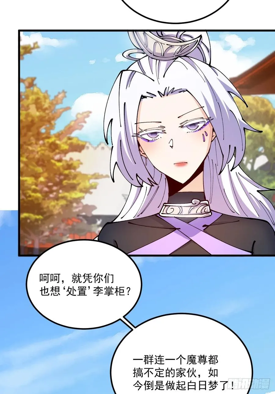 第74话 第12页