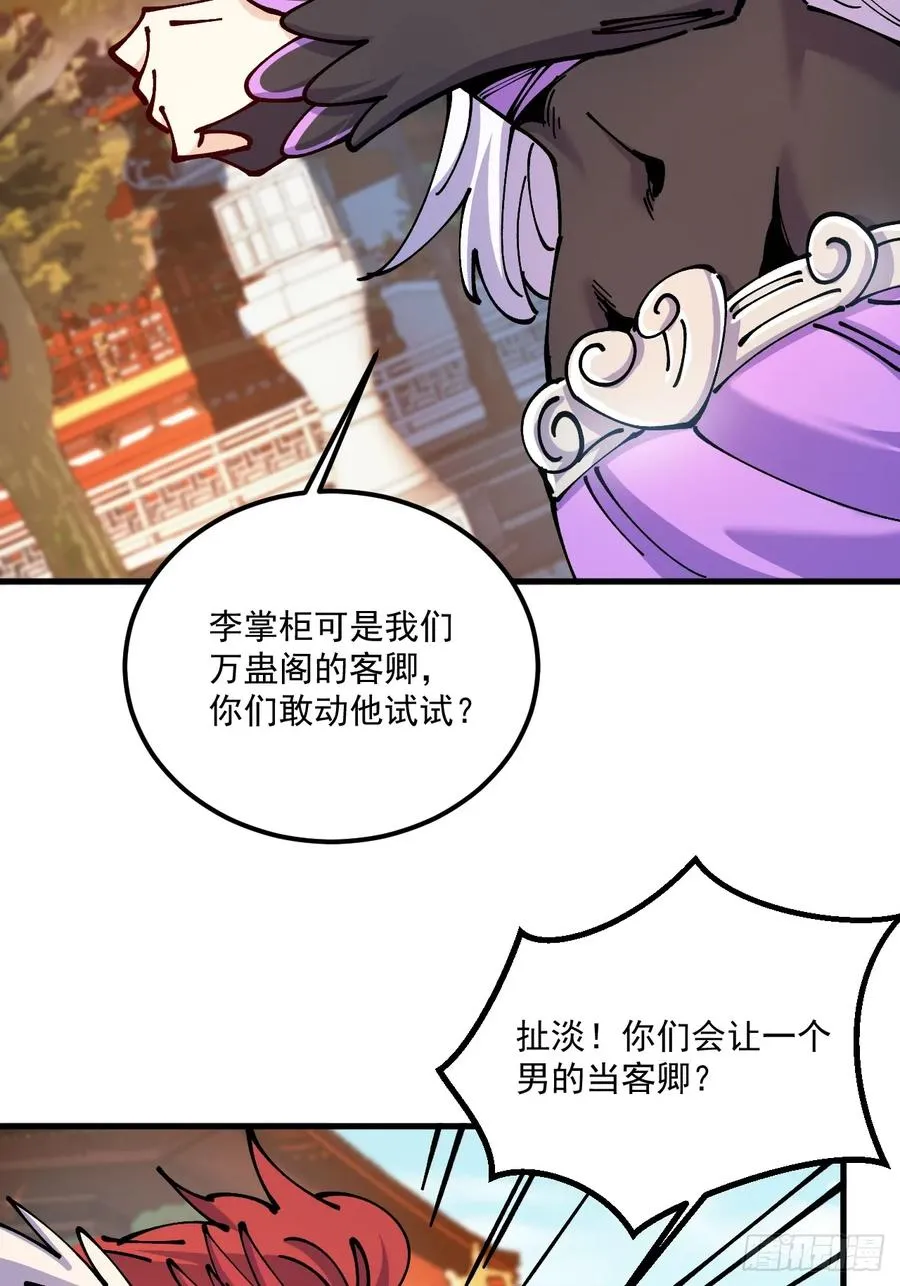 第74话 第14页