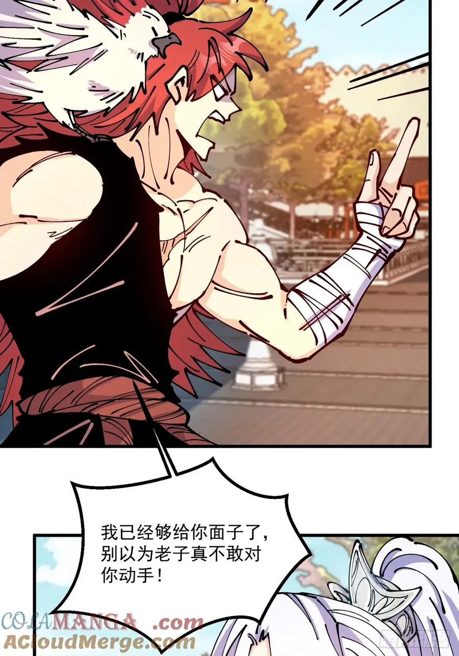 第74话 第15页