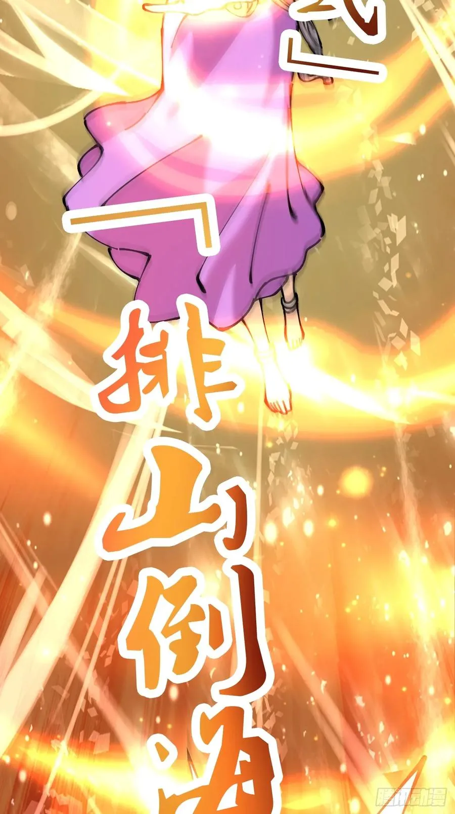 第74话 第20页