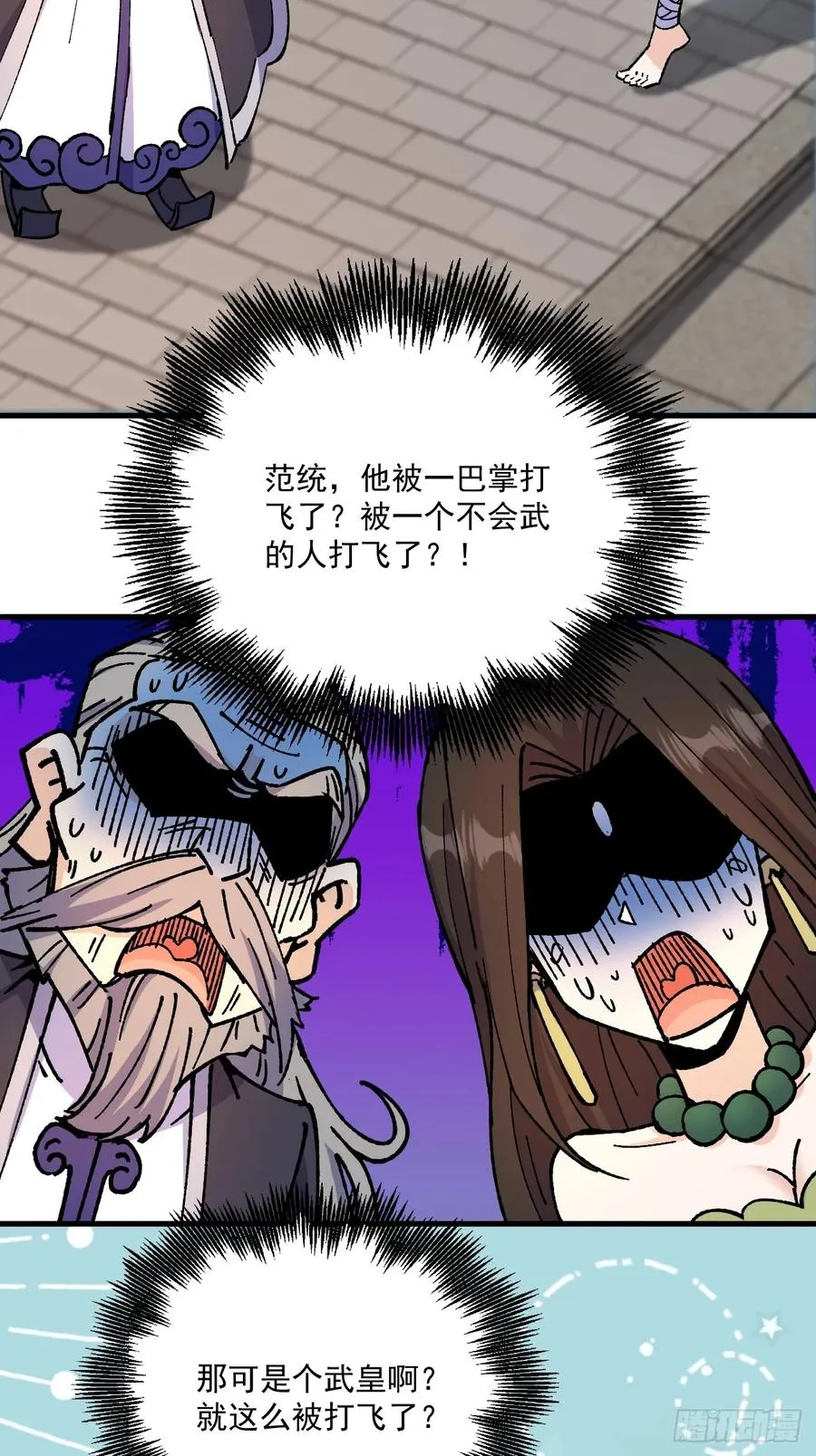 第74话 第24页