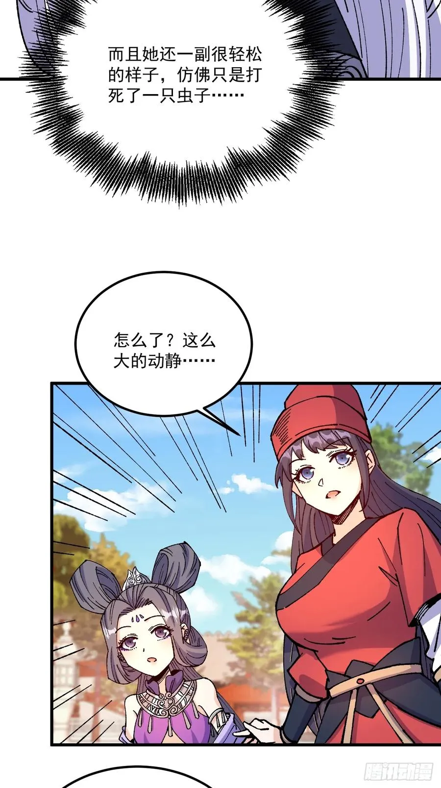 第74话 第26页