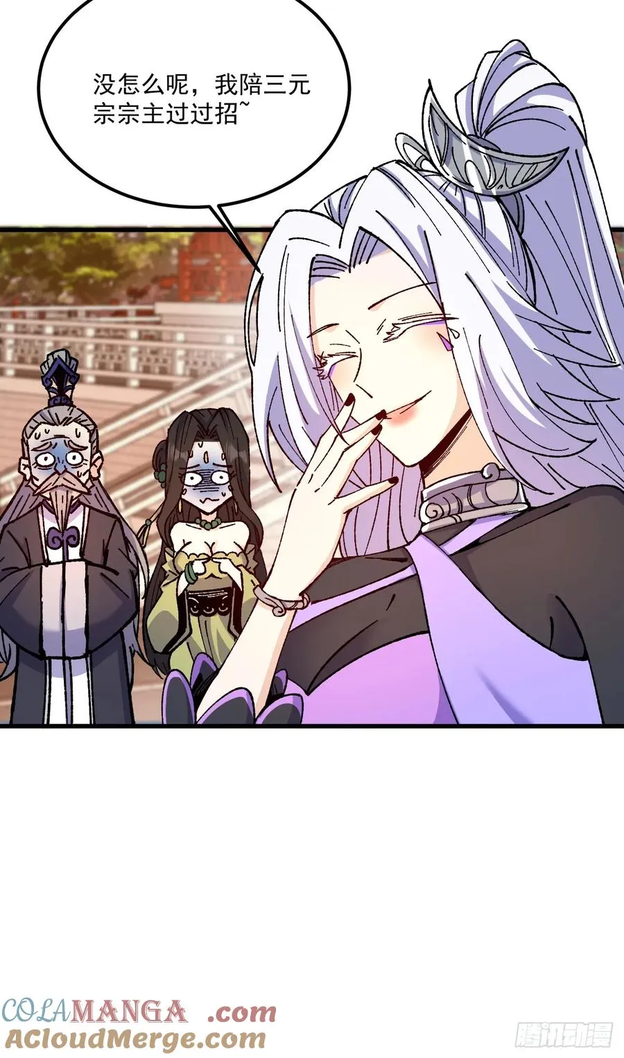 第74话 第27页