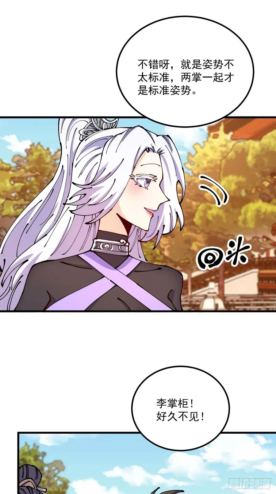 第74话 第28页