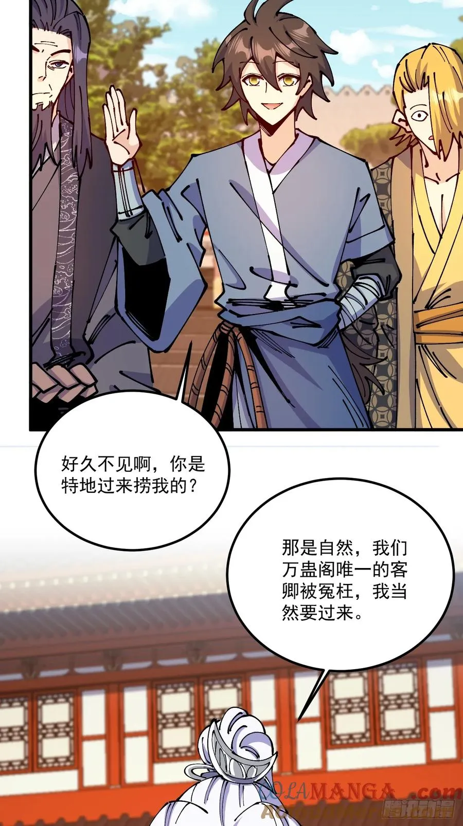 第74话 第29页