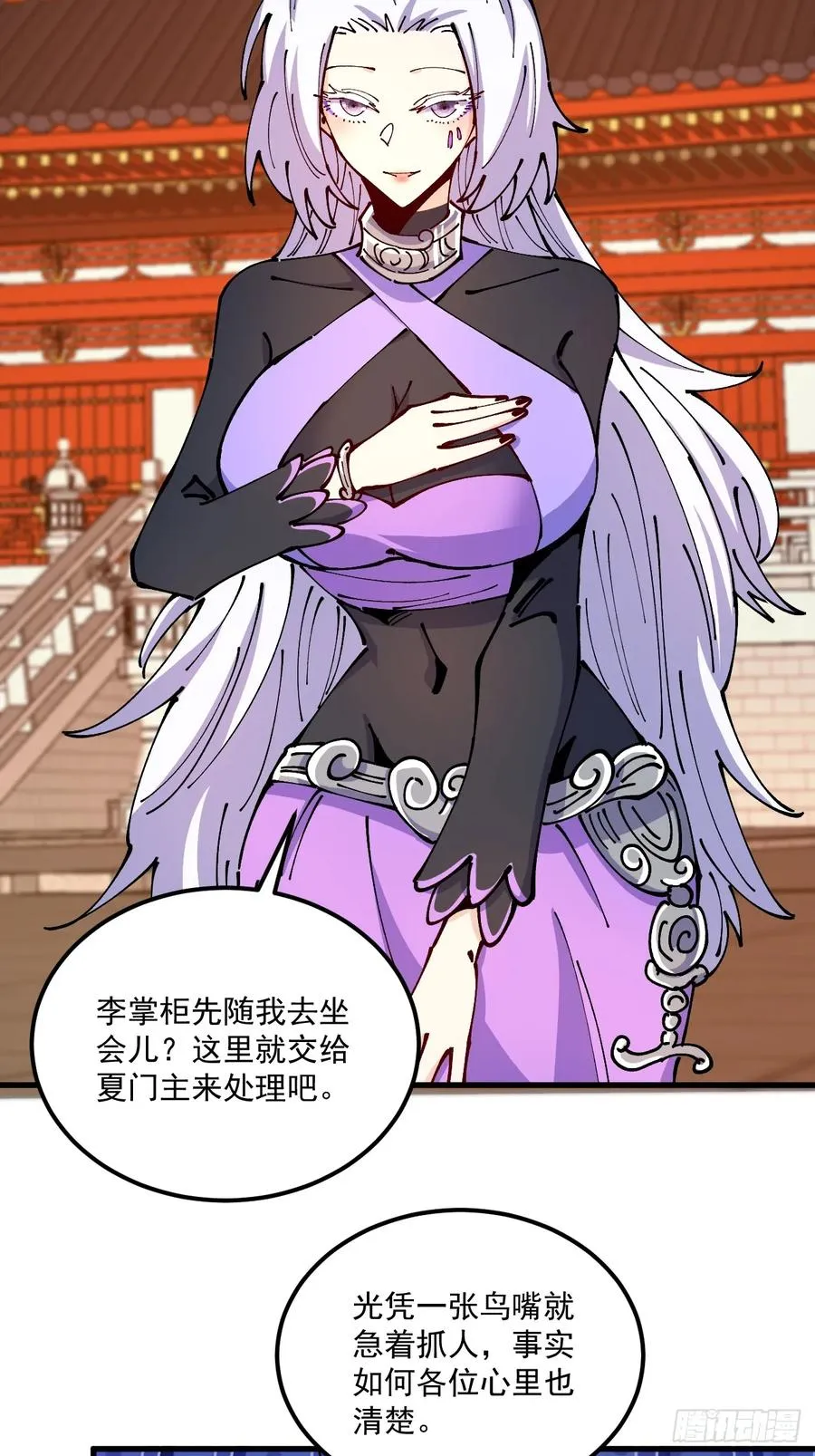 第74话 第30页