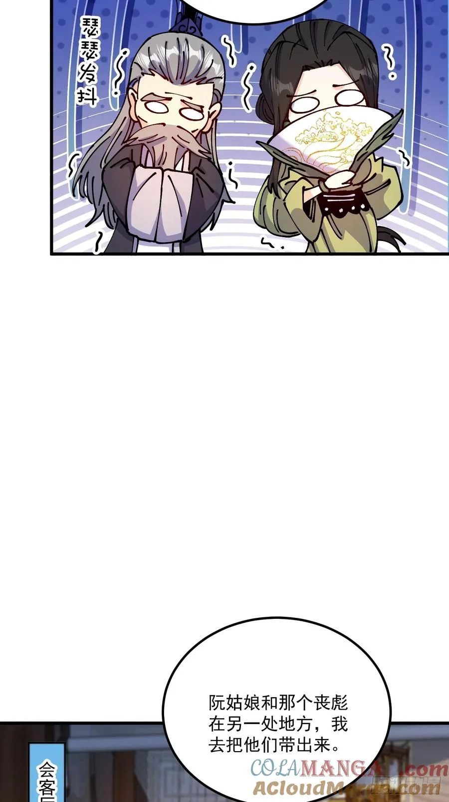 第74话 第31页