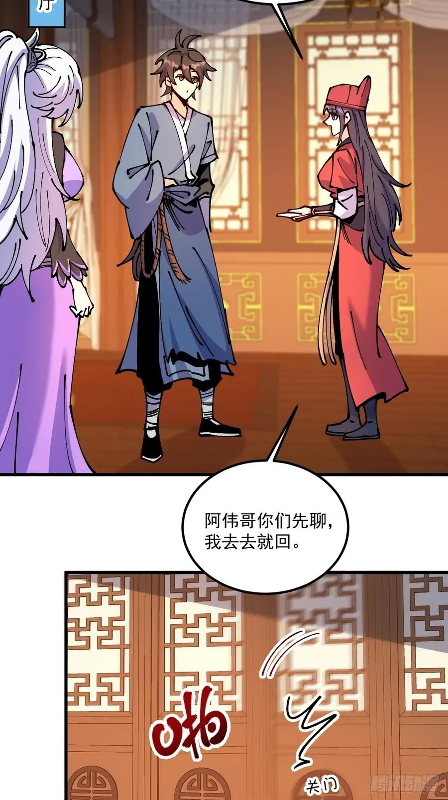 第74话 第32页