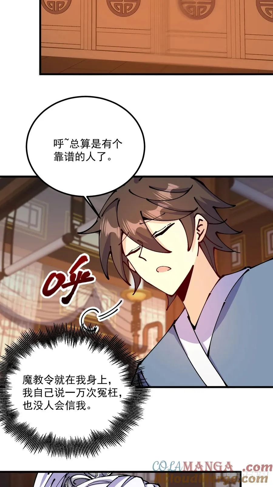 第74话 第33页