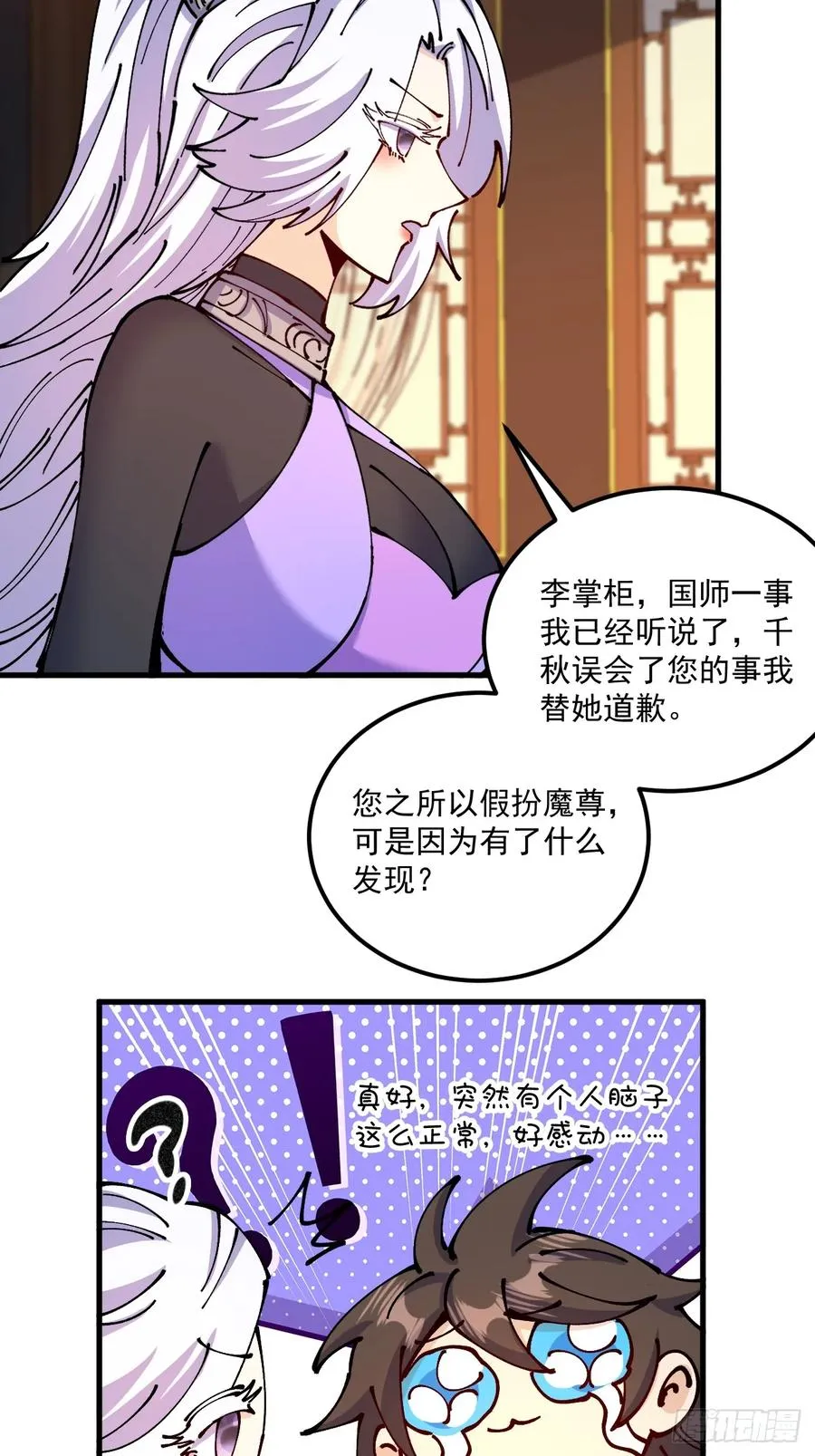 第74话 第34页