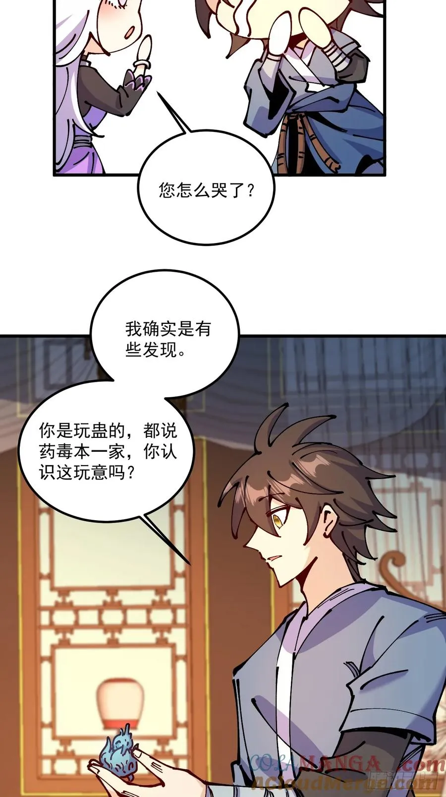 第74话 第35页