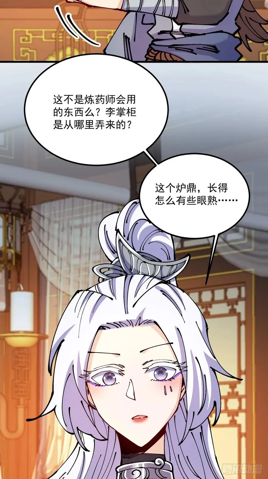 第74话 第36页