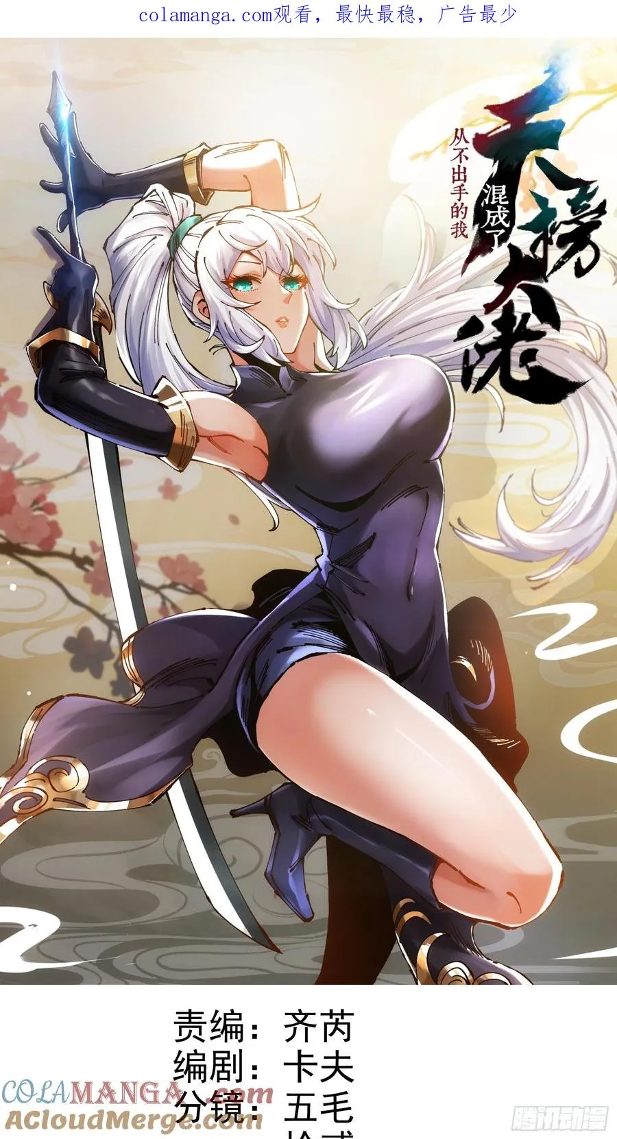 第75话 第1页