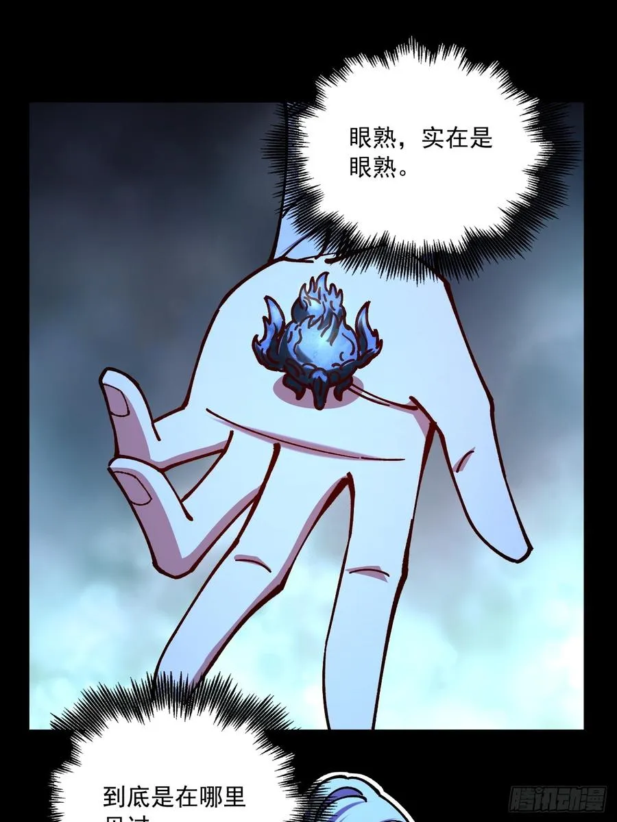第75话 第3页
