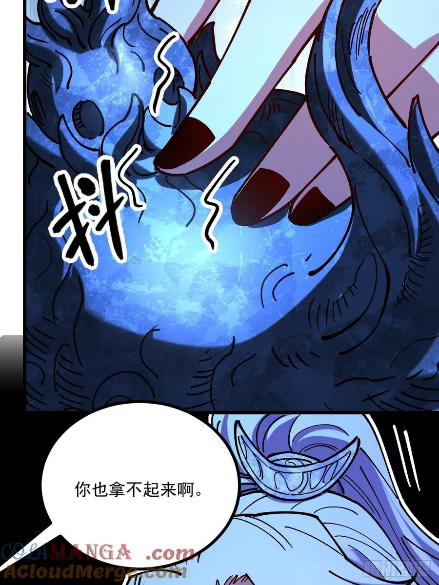 第75话 第7页