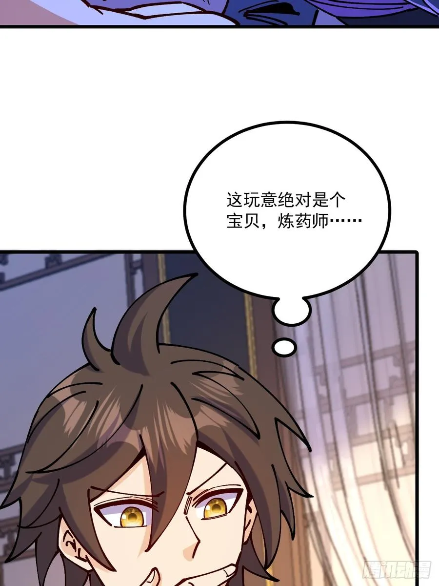 第75话 第9页