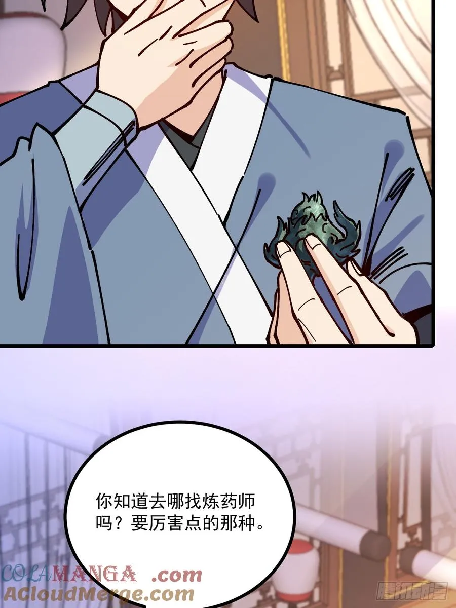 第75话 第10页