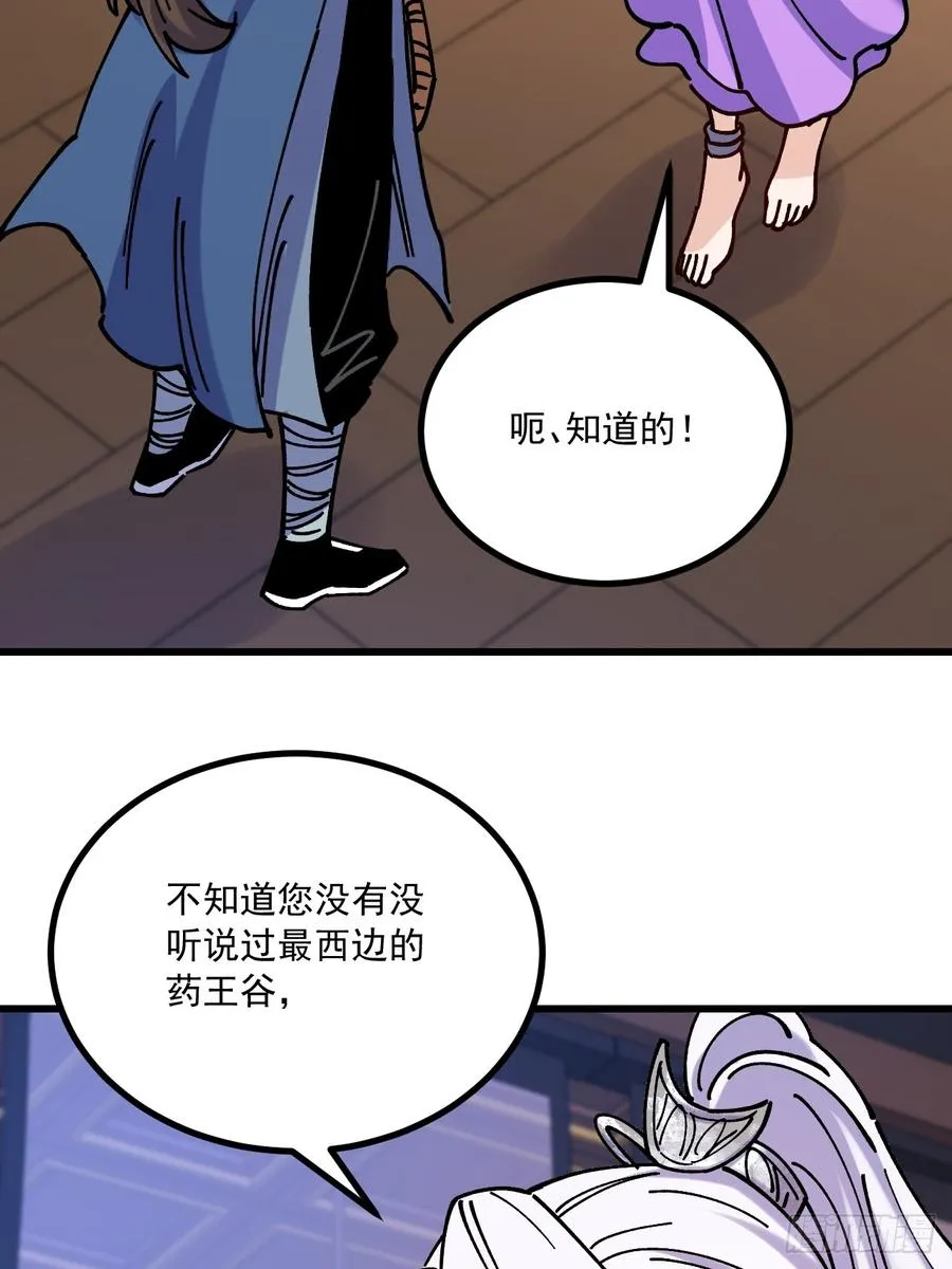 第75话 第12页
