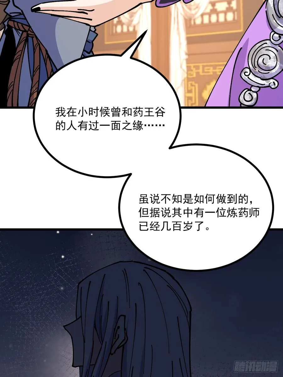 第75话 第14页