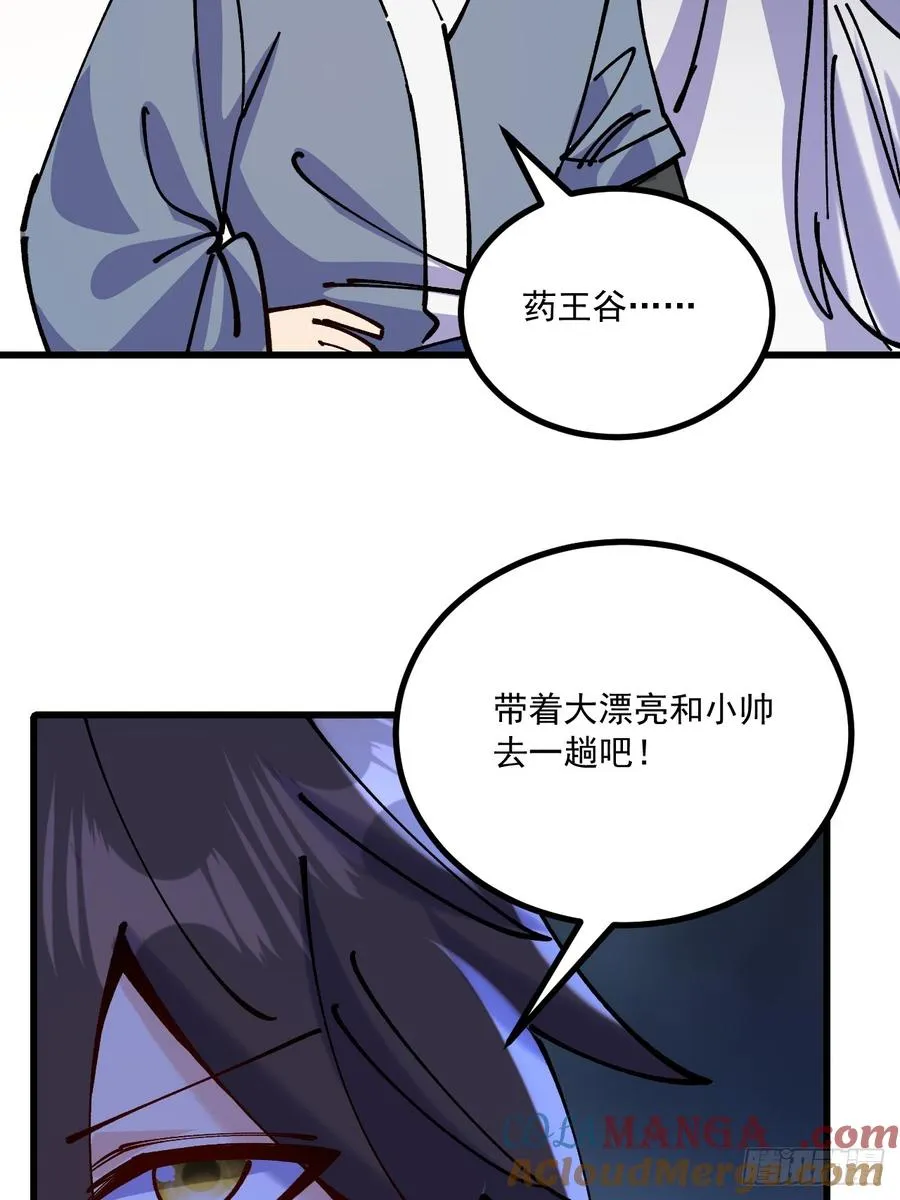 第75话 第16页
