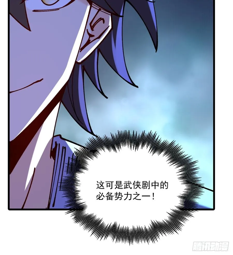 第75话 第17页