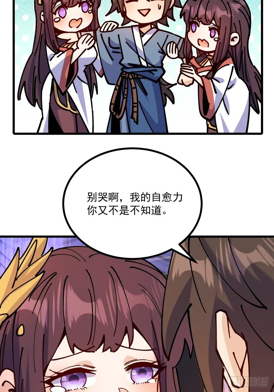 第75话 第21页