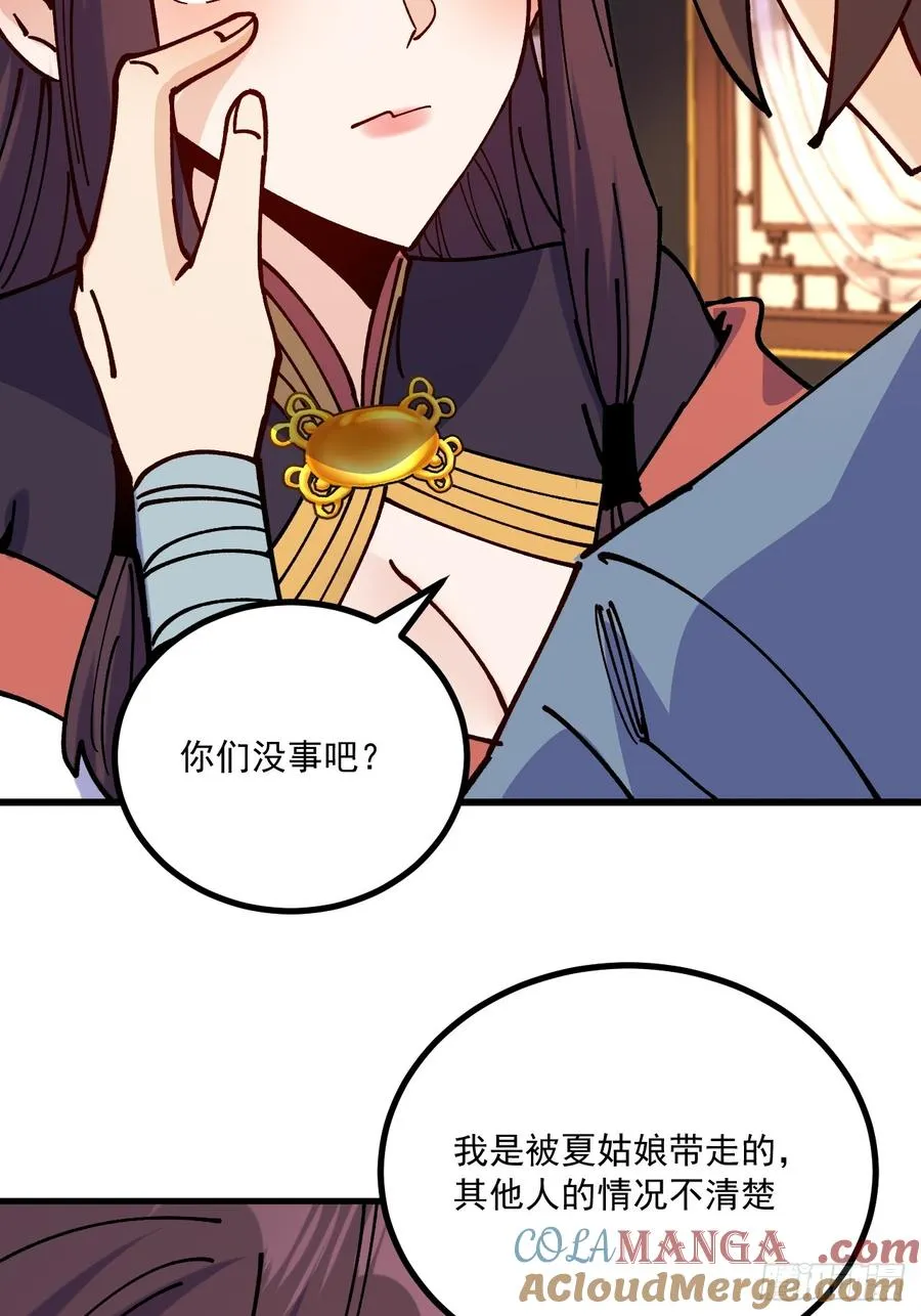 第75话 第22页