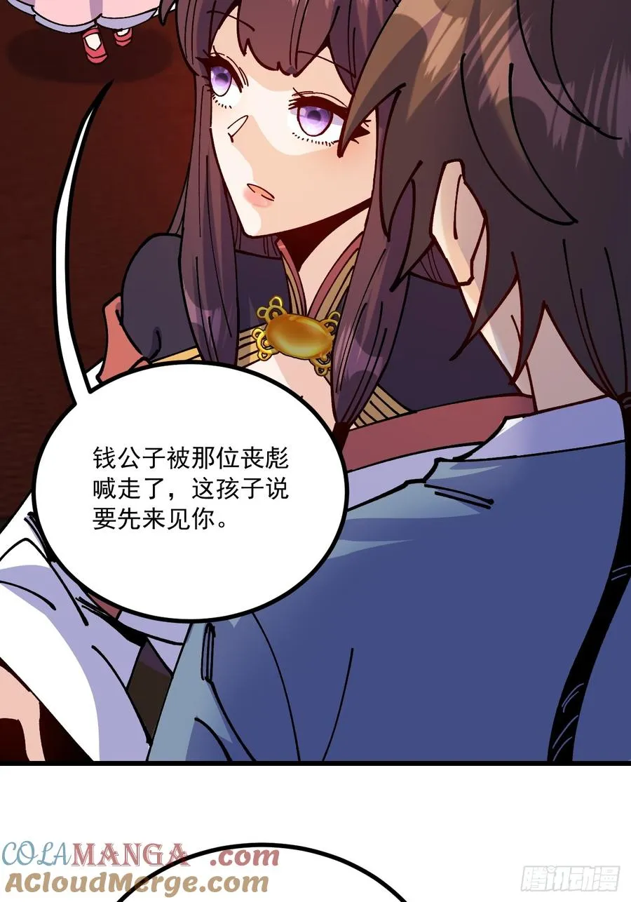 第75话 第25页