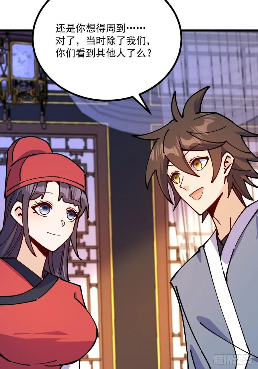 第75话 第26页