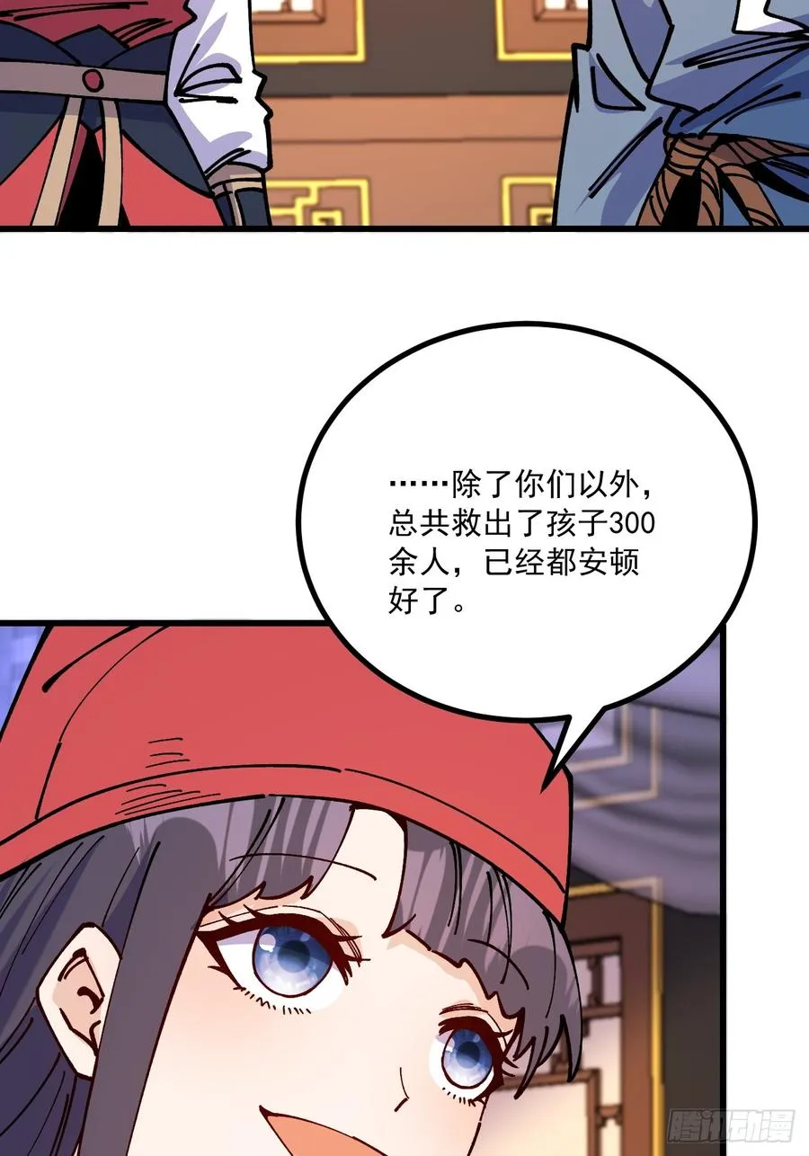 第75话 第27页