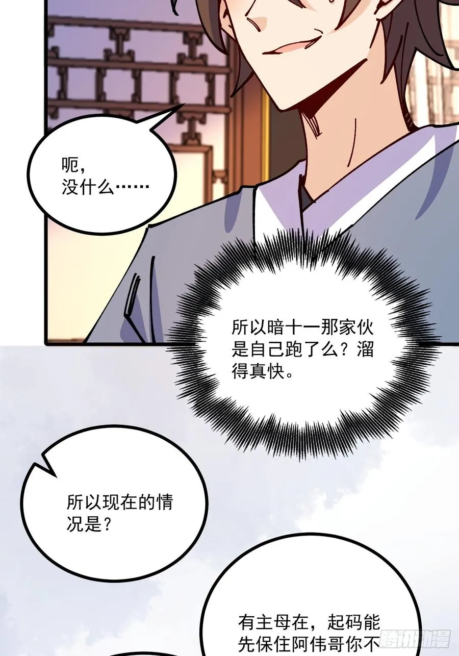 第75话 第29页