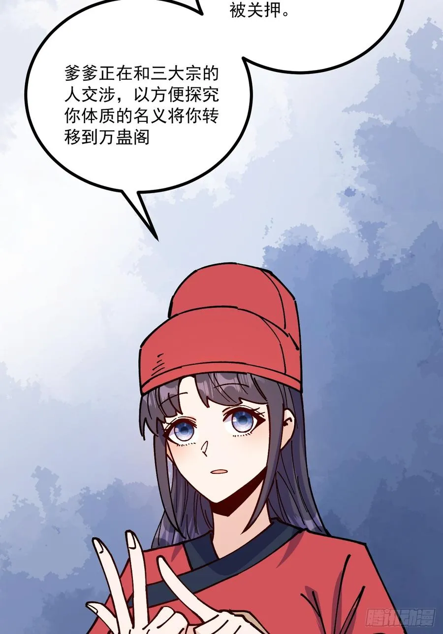 第75话 第30页