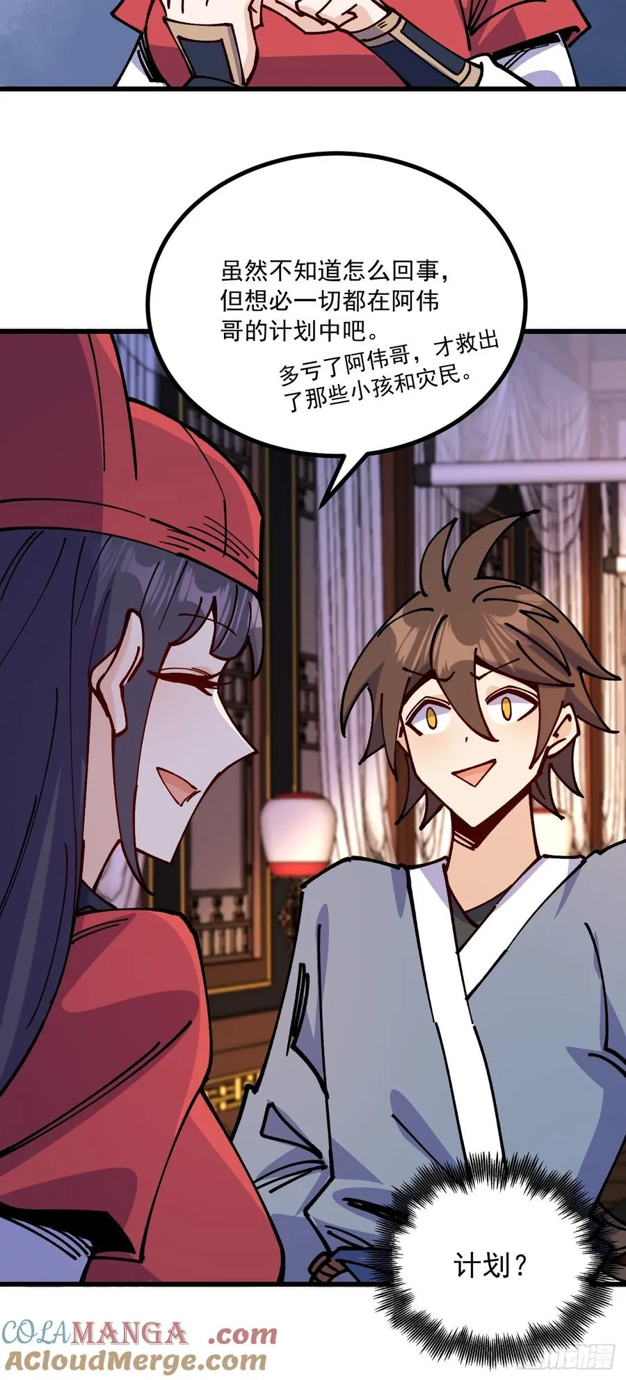第75话 第31页