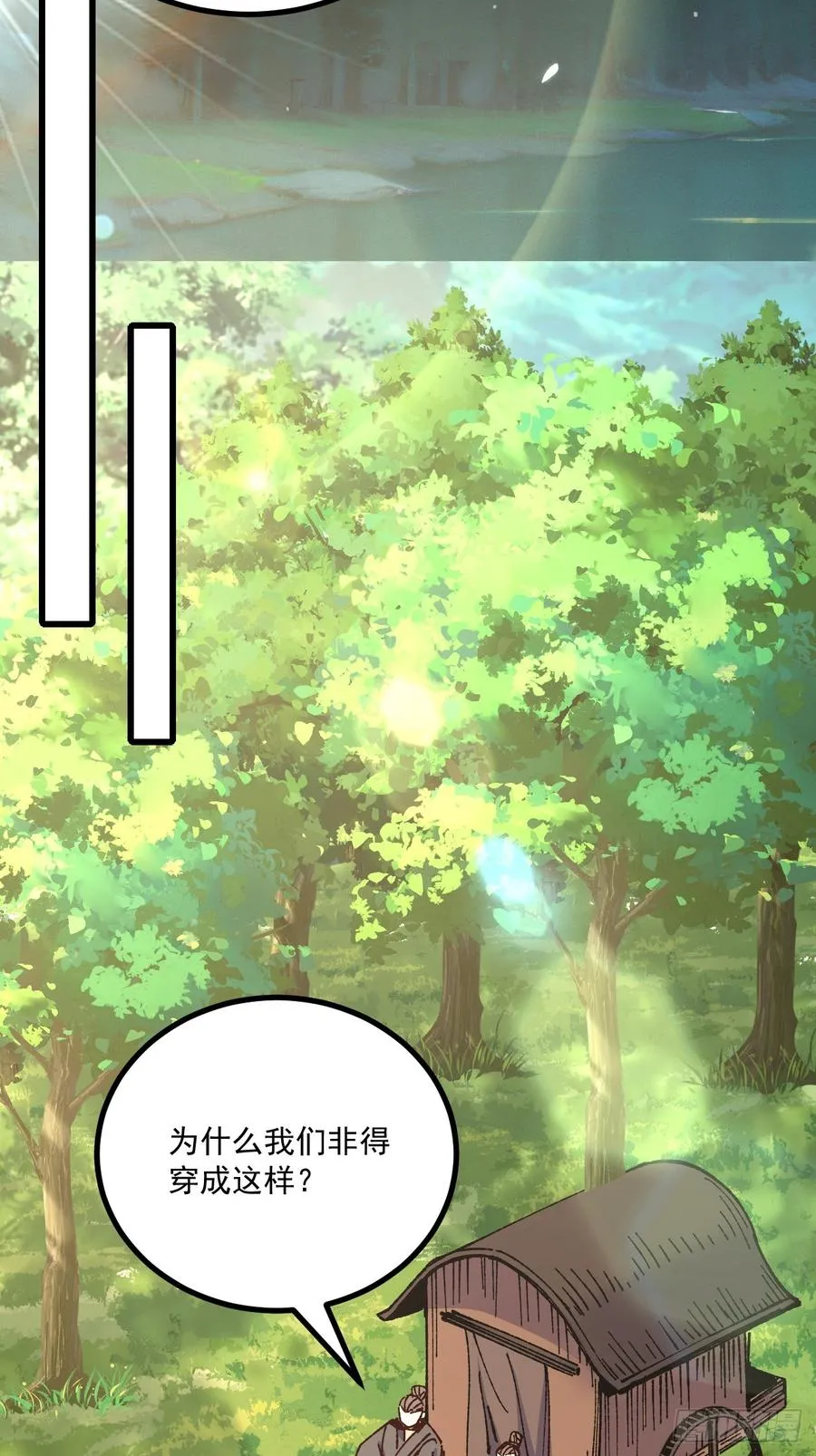 第75话 第33页