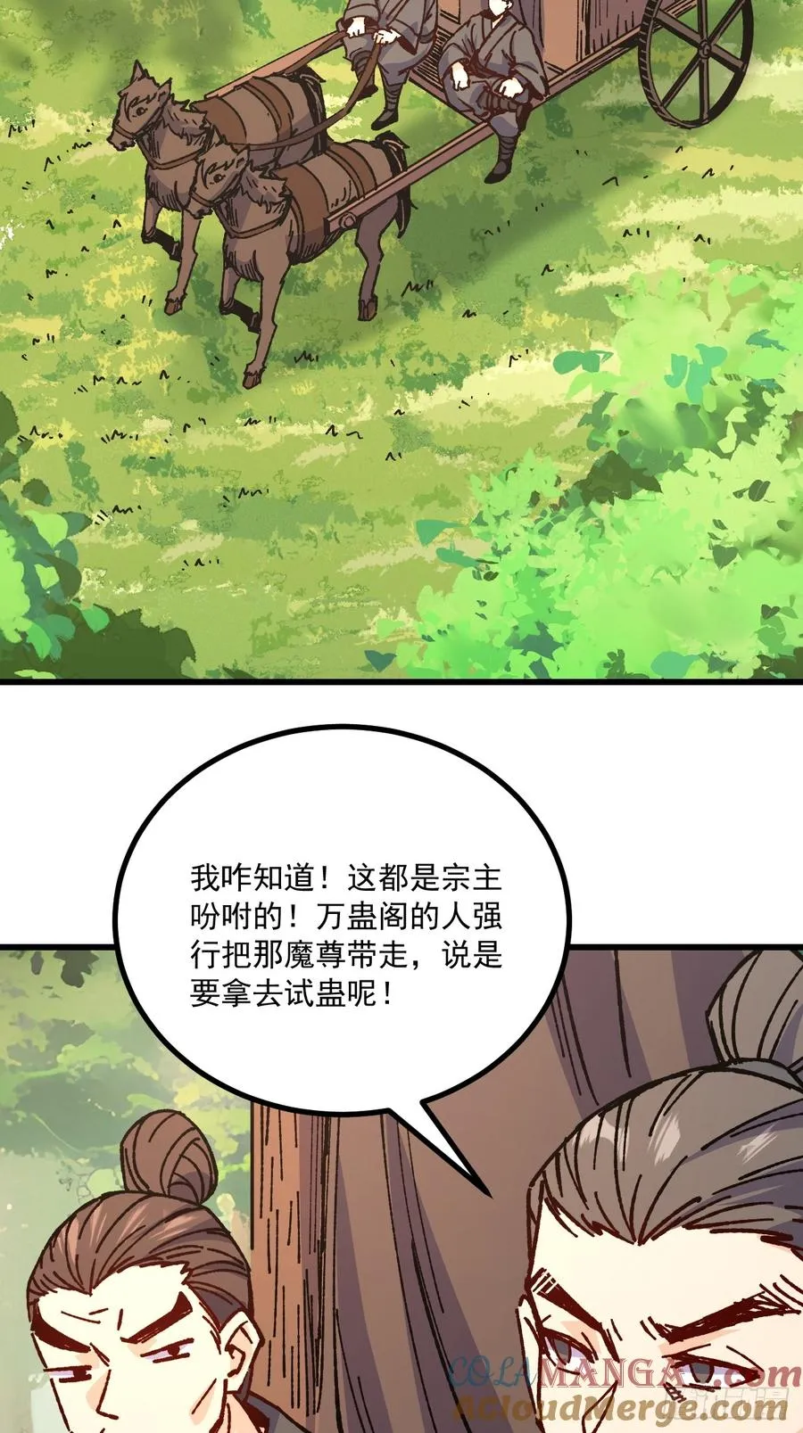 第75话 第34页