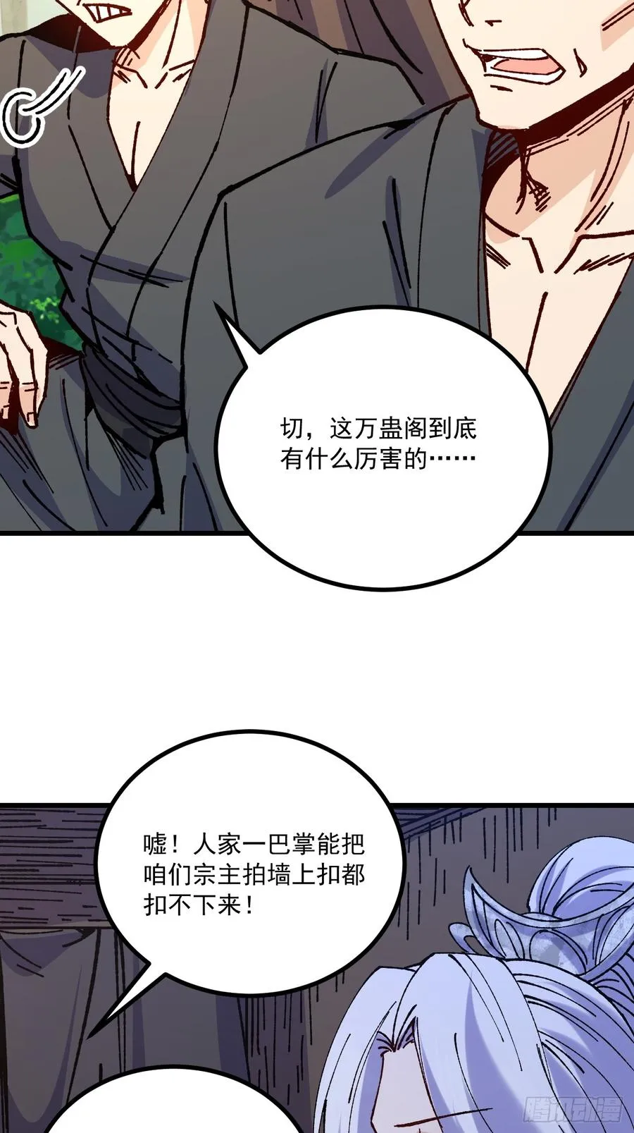 第75话 第35页