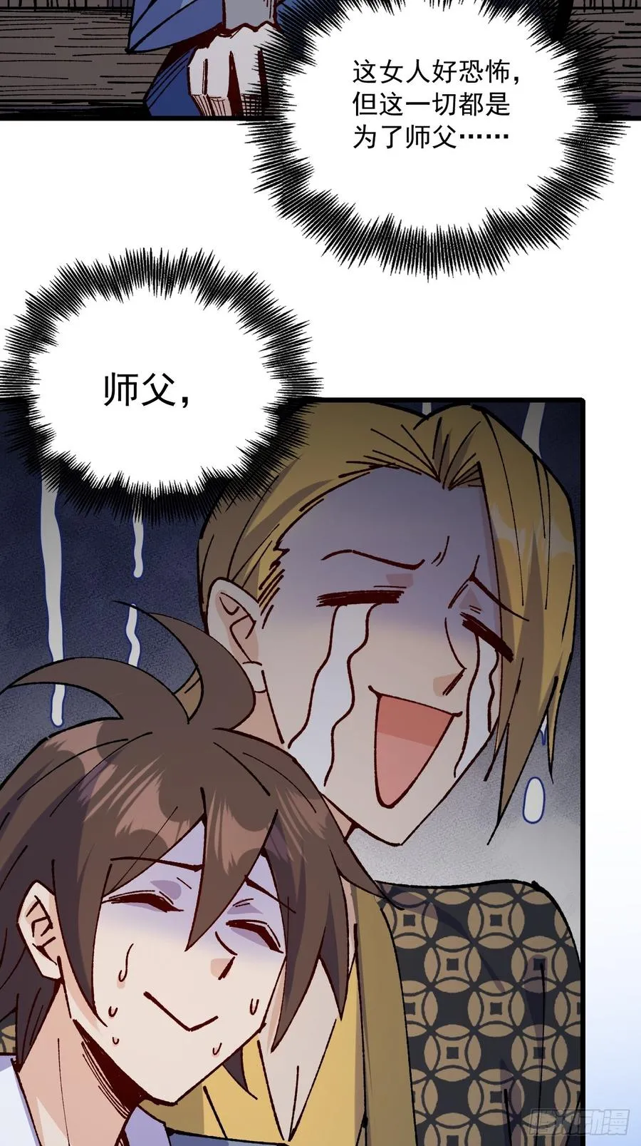 第75话 第39页