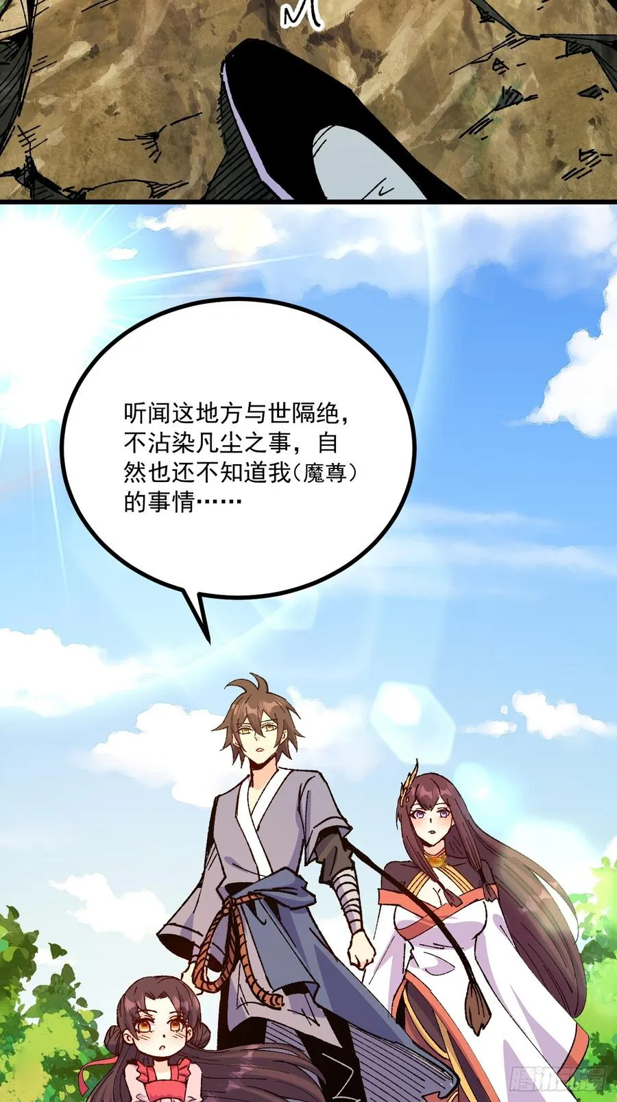第75话 第42页