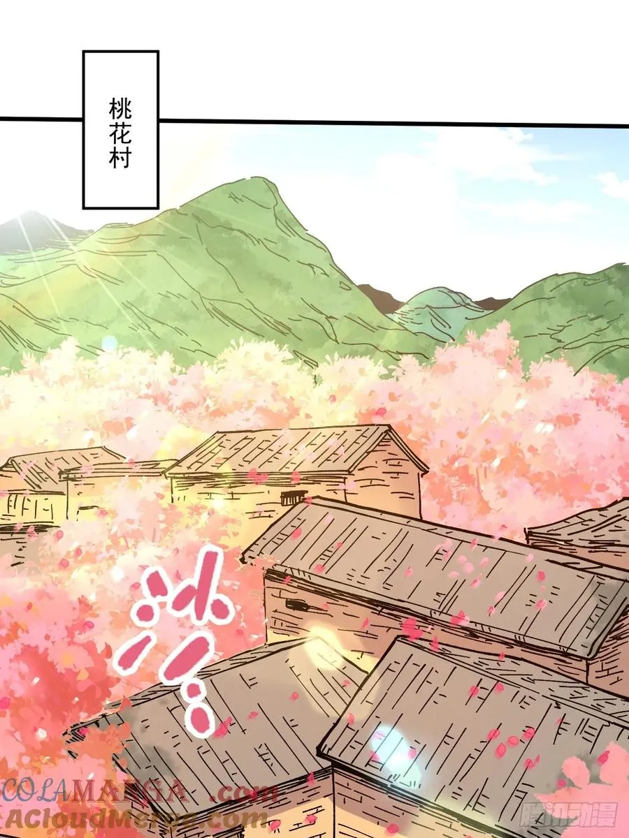 第76话 第3页