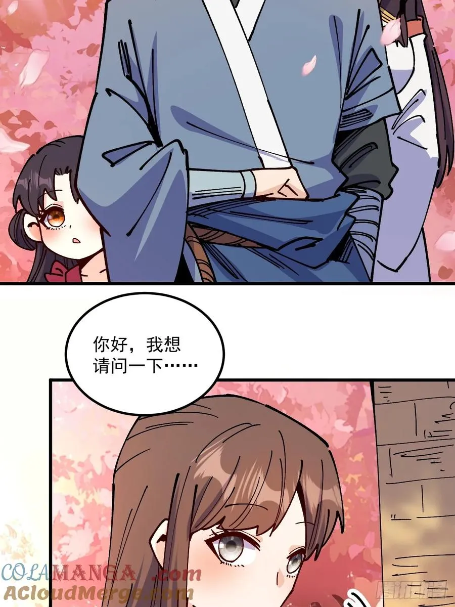 第76话 第7页