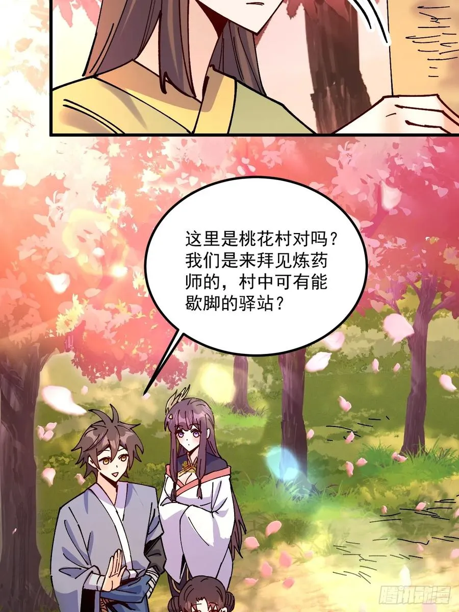 第76话 第8页
