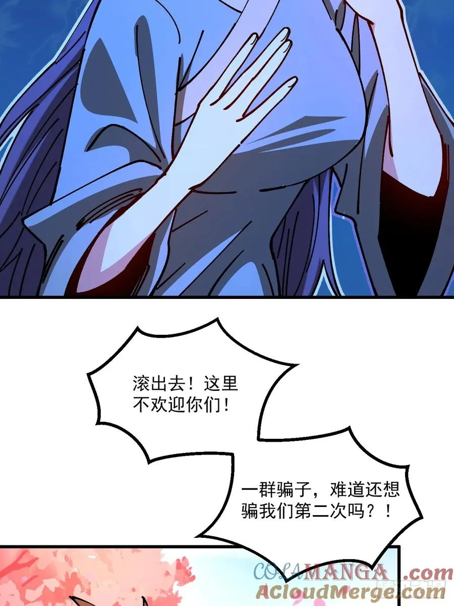 第76话 第11页