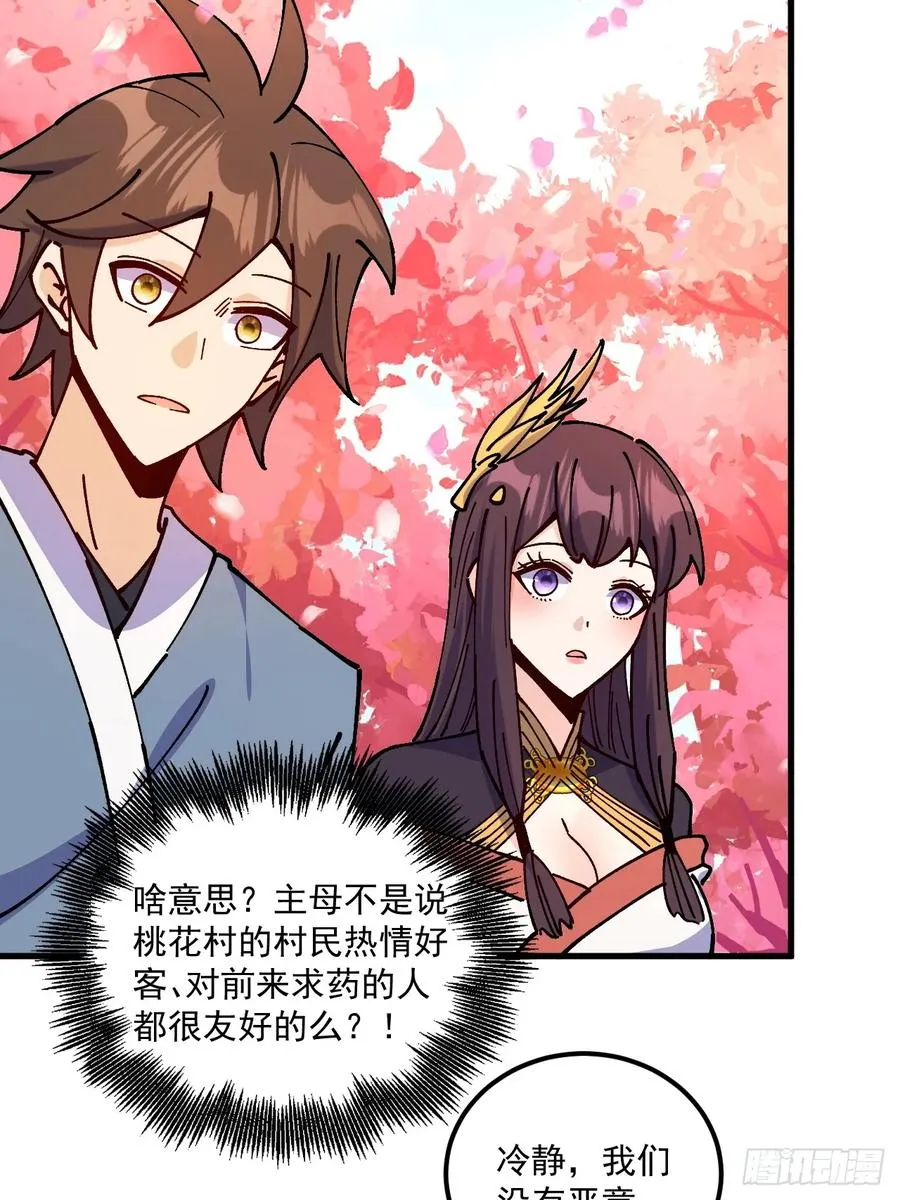 第76话 第12页