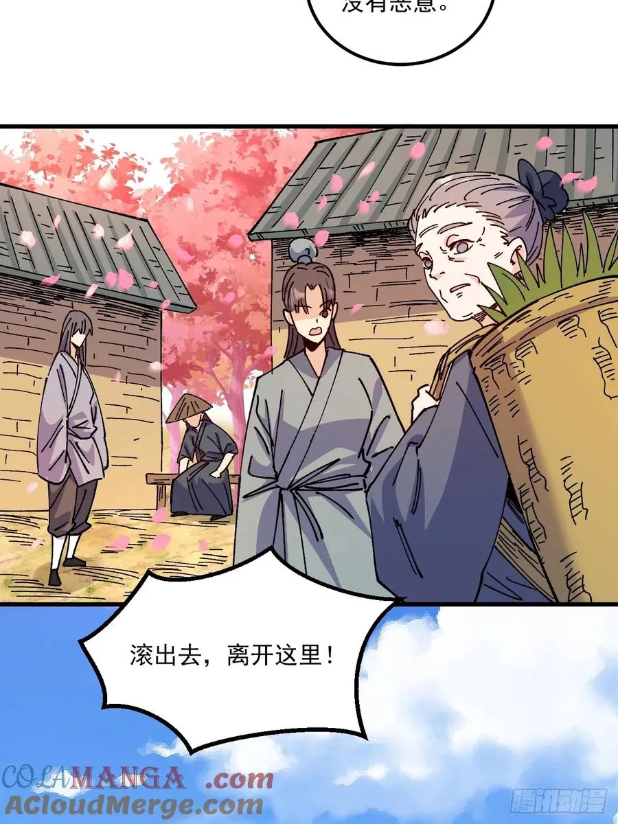 第76话 第13页