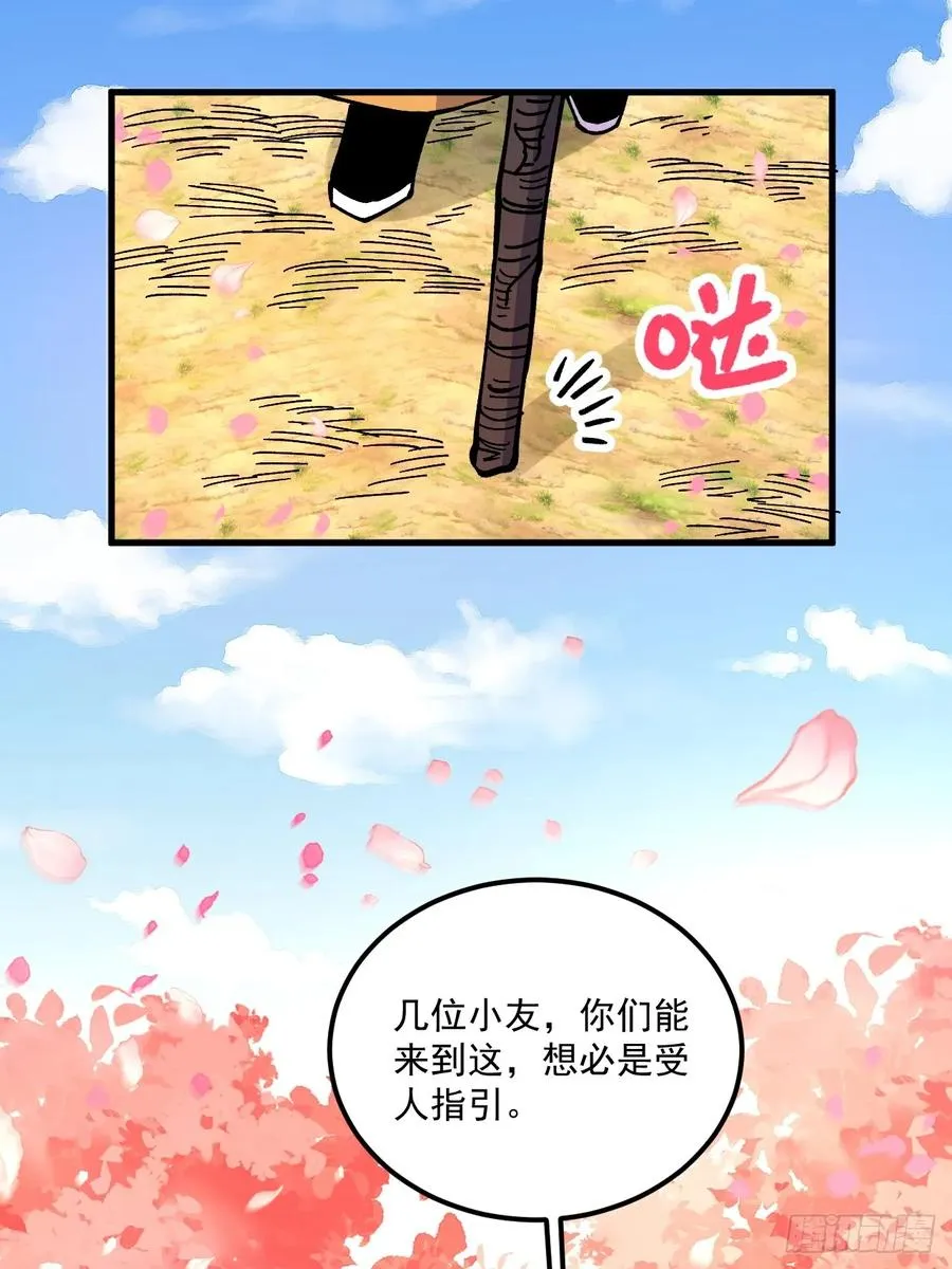 第76话 第14页