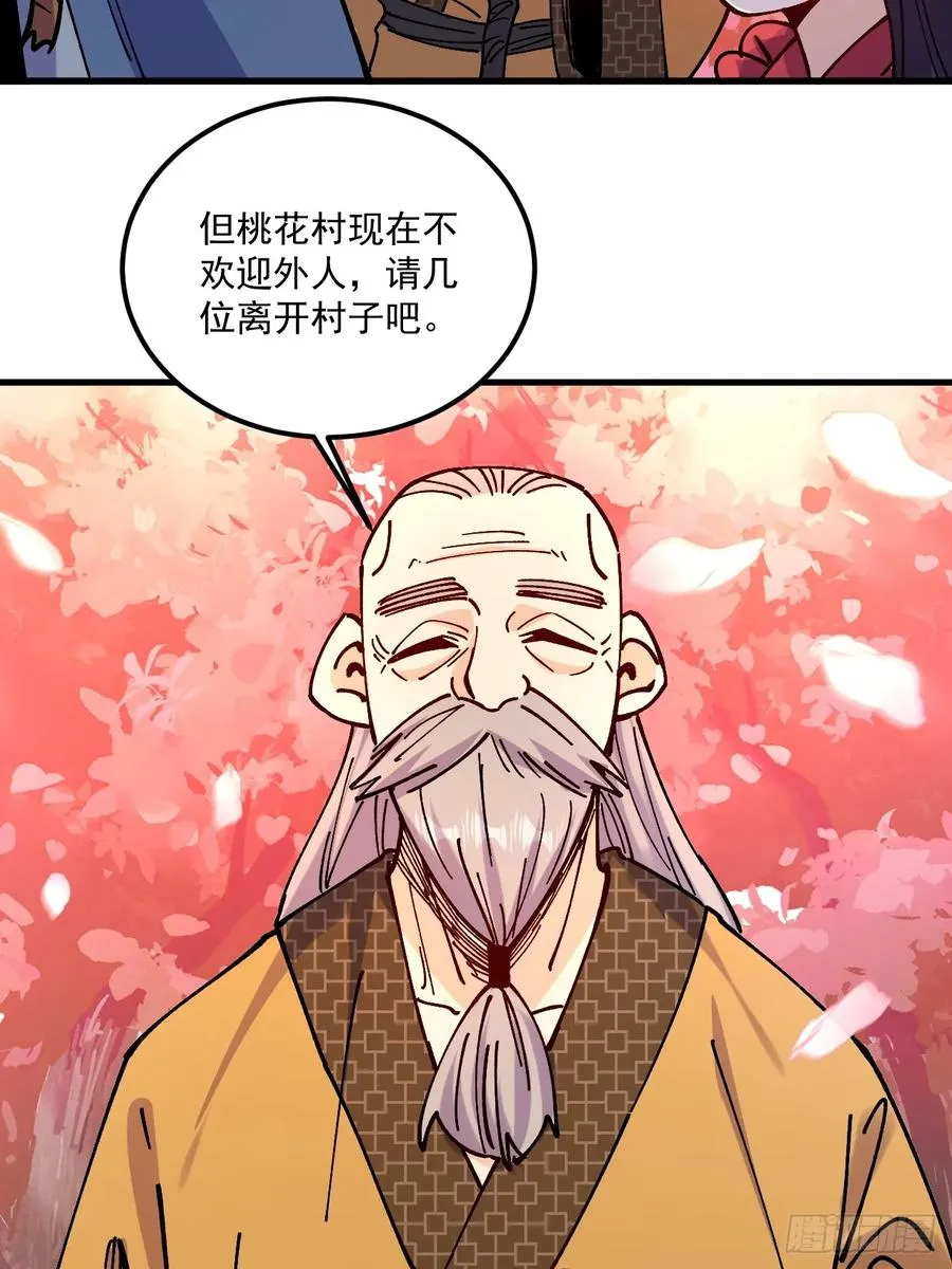 第76话 第16页