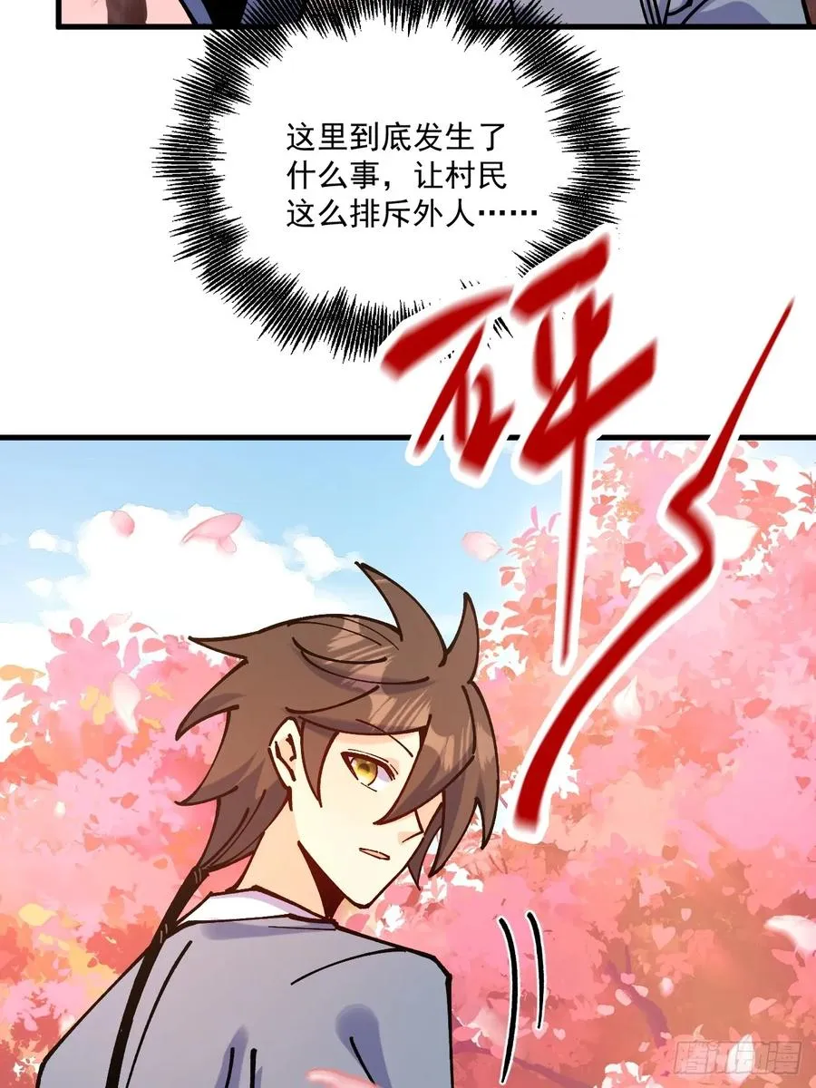 第76话 第20页