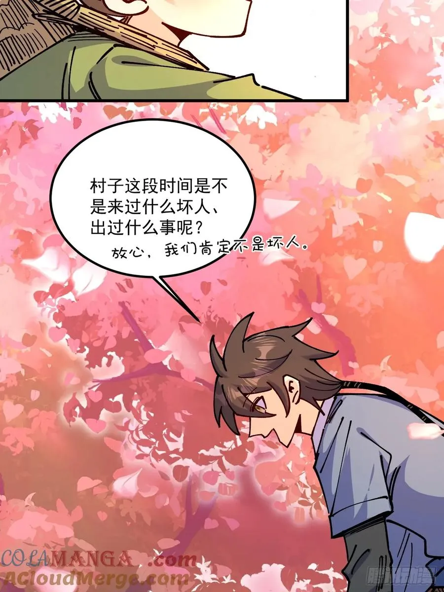 第76话 第23页