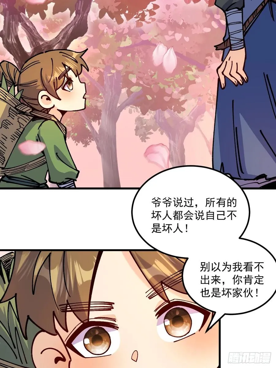 第76话 第24页