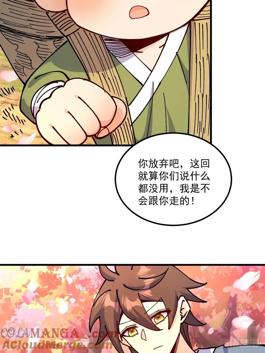 第76话 第25页